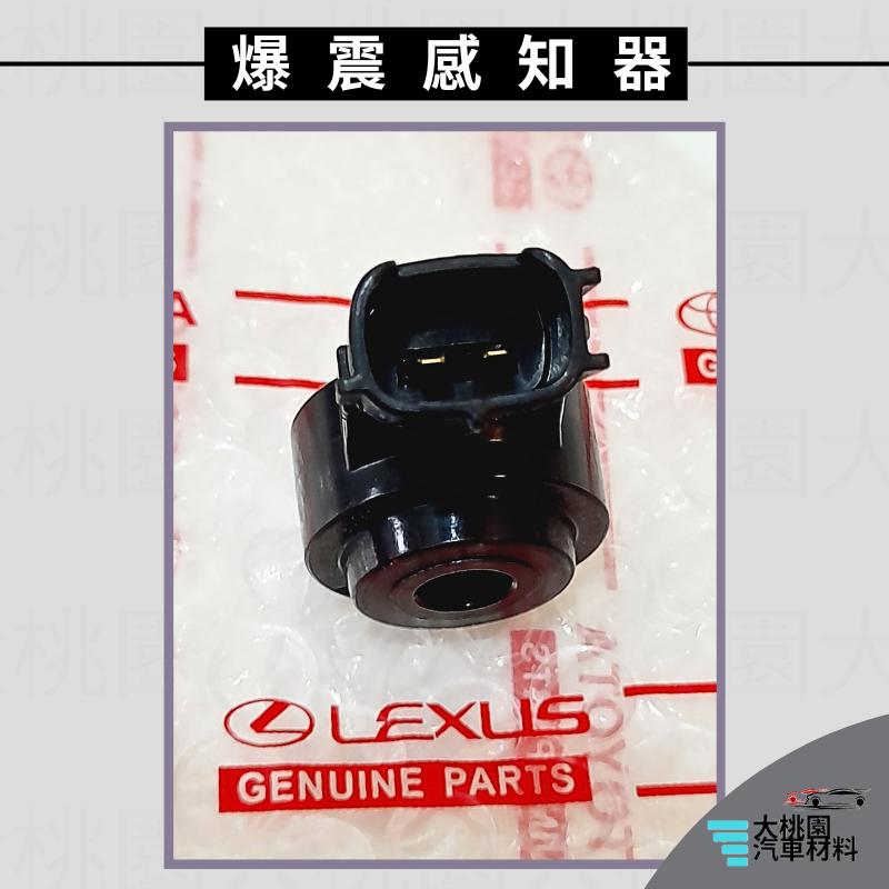 ➶大桃園汽車材料➶LEXUS系列 DENSO 爆震感知器 2P 爆震傳感器 適用於 ES350 IS350 RX330-細節圖2