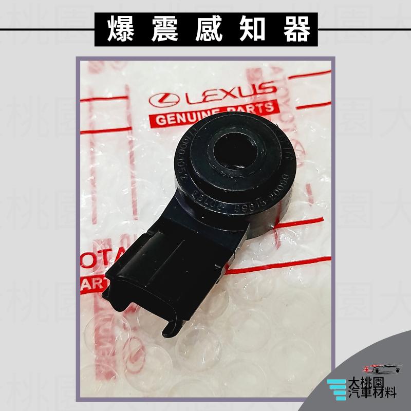 ➶大桃園汽車材料➶LEXUS系列 DENSO 爆震感知器 2P 爆震傳感器 適用於 ES350 IS350 RX330-細節圖3