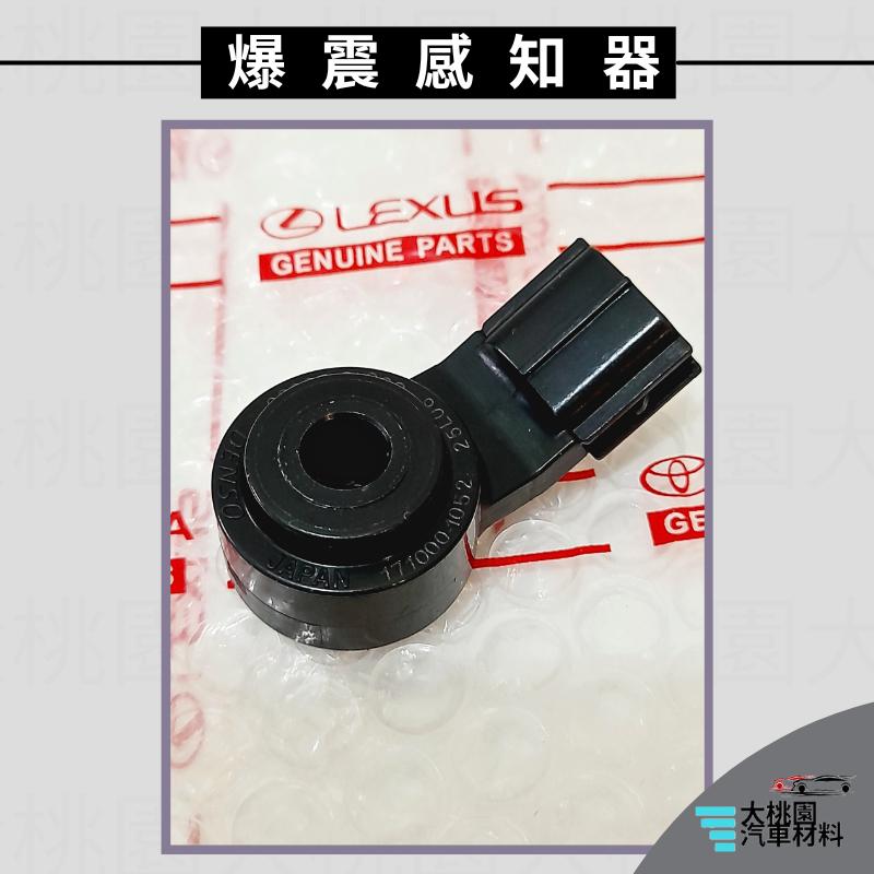 ➶大桃園汽車材料➶LEXUS系列 DENSO 爆震感知器 2P 爆震傳感器 適用於 ES350 IS350 RX330-細節圖4
