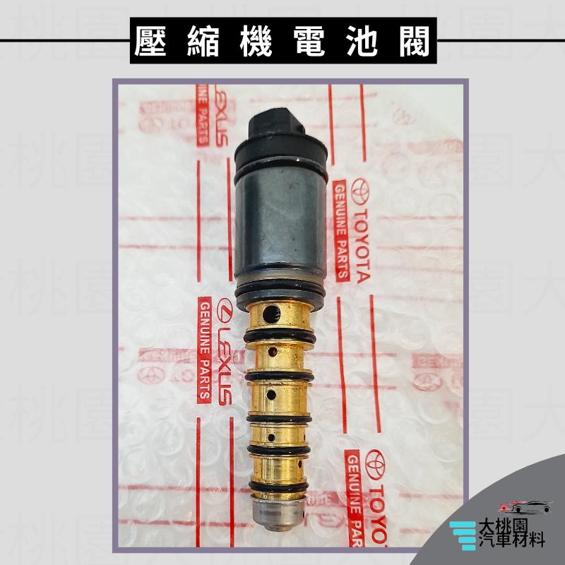 ➶大桃園汽車材料➶凌志 LEXUS RX350 06年後 壓縮機電池閥 汽車壓縮機電磁閥 壓力閥 電控閥 感應器-細節圖2