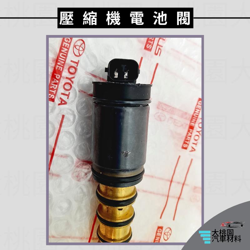 ➶大桃園汽車材料➶凌志 LEXUS RX350 06年後 壓縮機電池閥 汽車壓縮機電磁閥 壓力閥 電控閥 感應器-細節圖4