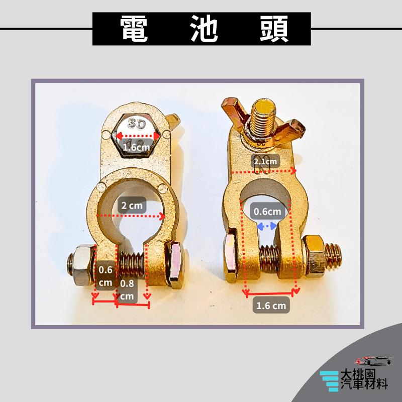 ➶大桃園汽車材料➶電瓶樁頭 電池頭加厚款 重機電池頭 接線端子 電池頭 大型車電池頭 巴士電池頭 遊覽車電池頭-細節圖2