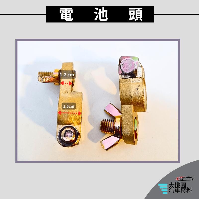 ➶大桃園汽車材料➶電瓶樁頭 電池頭加厚款 重機電池頭 接線端子 電池頭 大型車電池頭 巴士電池頭 遊覽車電池頭-細節圖3