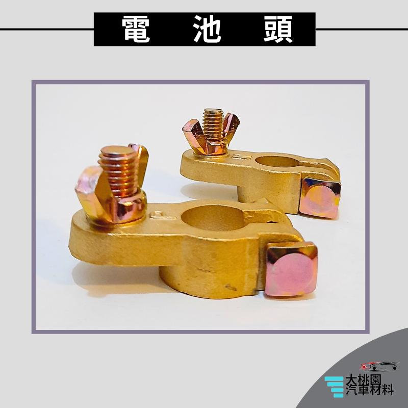 ➶大桃園汽車材料➶電瓶樁頭 電池頭加厚款 重機電池頭 接線端子 電池頭 大型車電池頭 巴士電池頭 遊覽車電池頭-細節圖4