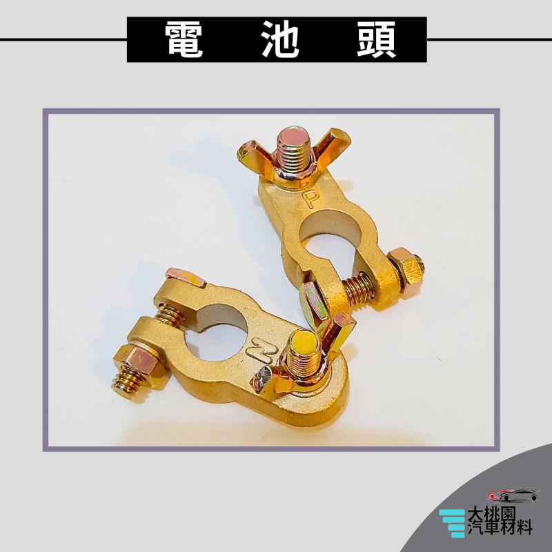 ➶大桃園汽車材料➶電瓶樁頭 電池頭加厚款 重機電池頭 接線端子 電池頭 大型車電池頭 巴士電池頭 遊覽車電池頭-細節圖5