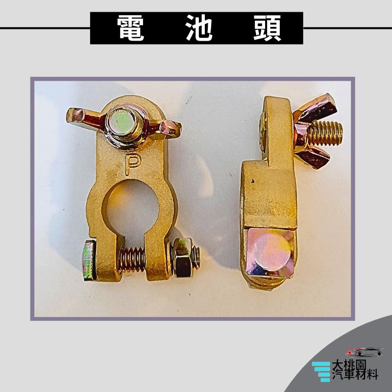 ➶大桃園汽車材料➶電瓶樁頭 電池頭加厚款 重機電池頭 接線端子 電池頭 大型車電池頭 巴士電池頭 遊覽車電池頭-細節圖6