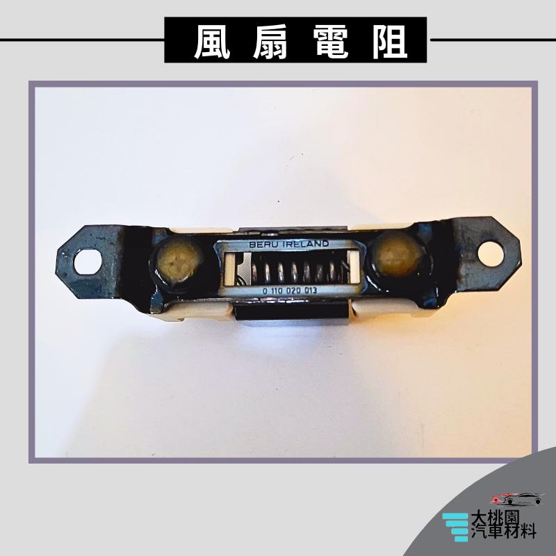 ➶大桃園汽車材料➶賓士 W140 風扇電阻 高速 風扇控制器 水箱風扇馬達電阻 水散電阻 水扇電阻 水箱風扇電阻-細節圖3
