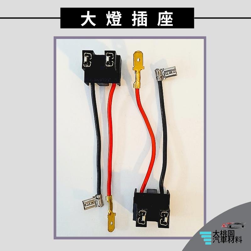 ➶大桃園汽車材料➶凌利 1.5CC 2018年後 大燈 大燈頭 大燈插座 插頭 轉接座-細節圖3