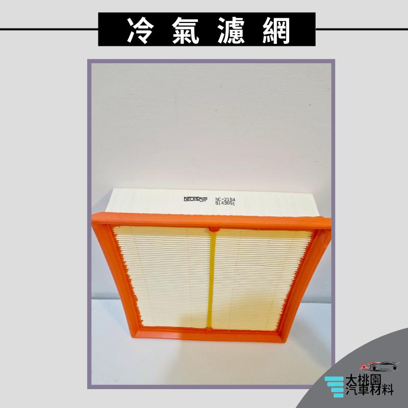 ➶大桃園汽車材料➶VOLVO 冷氣空調濾網 FM12 拖車頭 空氣濾網 空氣芯 引擎濾網 冷氣濾網 冷氣芯 全新品-細節圖3