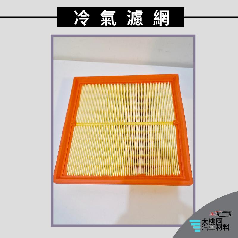 ➶大桃園汽車材料➶VOLVO 冷氣空調濾網 FM12 拖車頭 空氣濾網 空氣芯 引擎濾網 冷氣濾網 冷氣芯 全新品-細節圖4