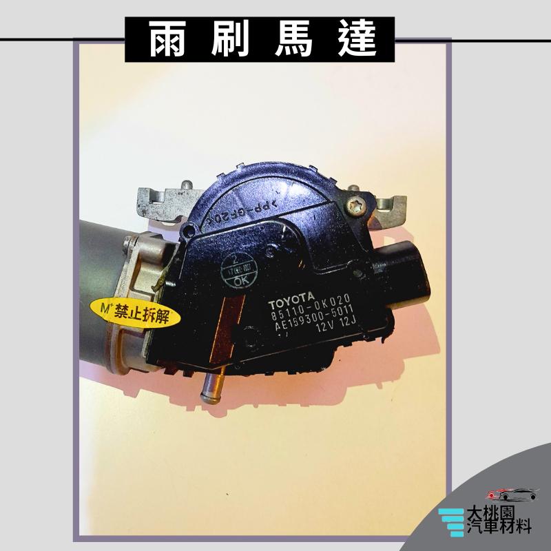 ➶大桃園汽車材料➶MAZDA 5 MAZDA 6 02-13年 OUTLANDER 2.4 雨刷馬達 正廠 全新品-細節圖6