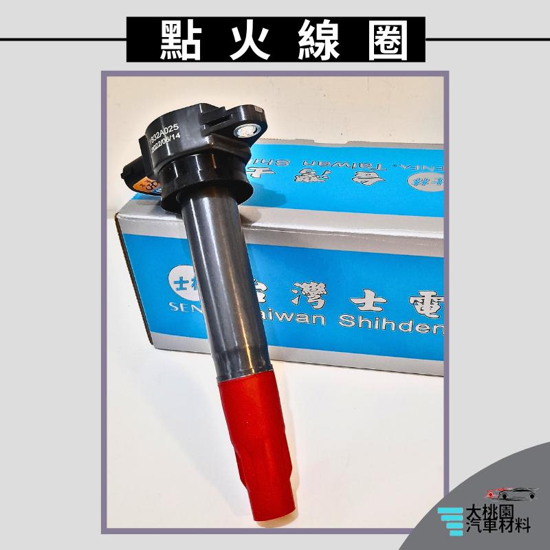 ➶大桃園汽車材料➶士電 加強版 三菱  ZINGER 2.4 05-08年 點火線圈 考耳 3P 考爾 點火放大器-細節圖3