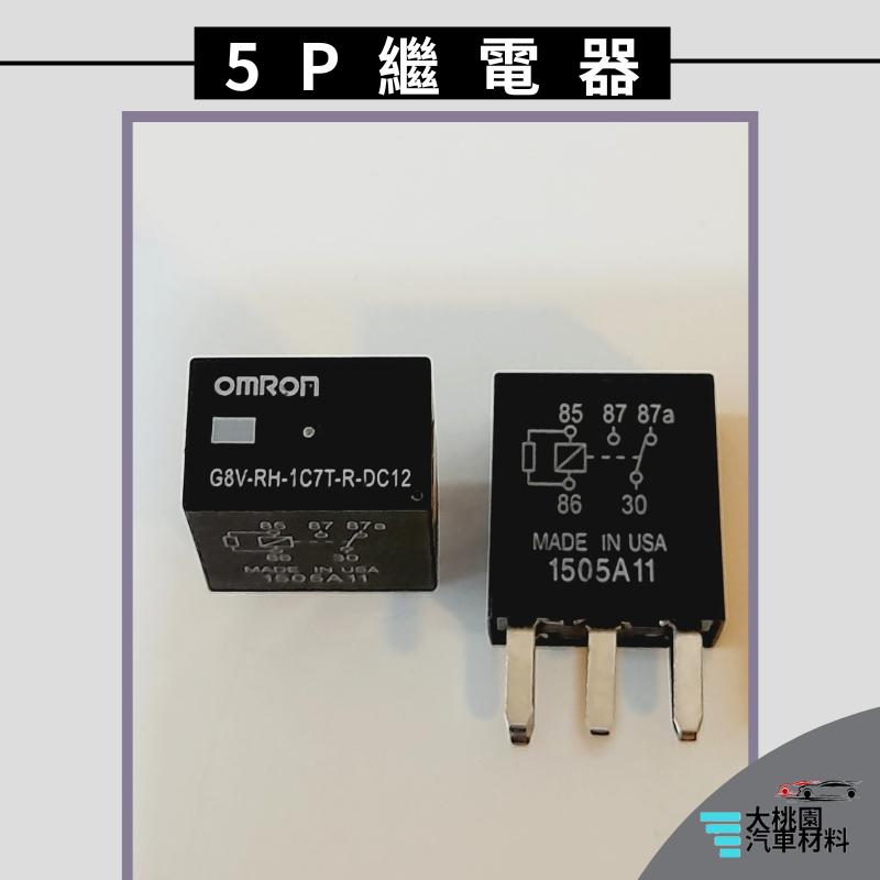 ➶大桃園汽車材料➶斷電器 歐姆龍 12V 全新 5腳 繼電器 5PIN 細腳繼電器 工程用 繼電器 水上摩托車繼電器-細節圖3