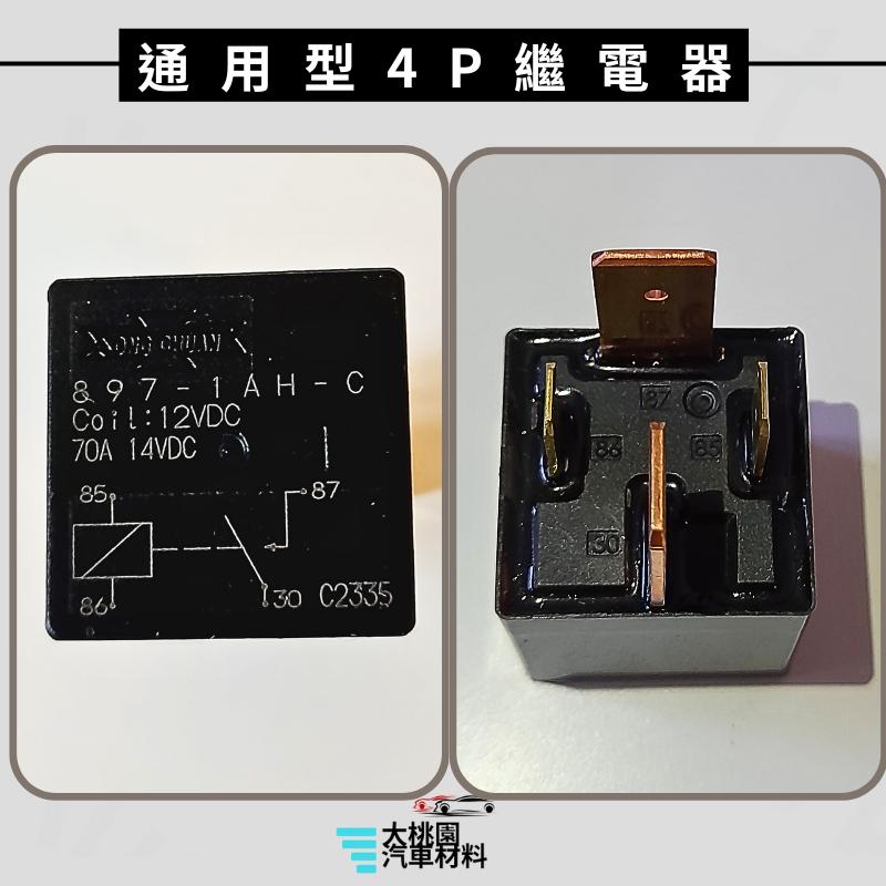➶大桃園汽車材料➶通用型4P繼電器/4腳繼電器/歐洲型繼電器/單接點繼電器/12V/24VDC斷電器/台灣製/松川公司貨-細節圖3