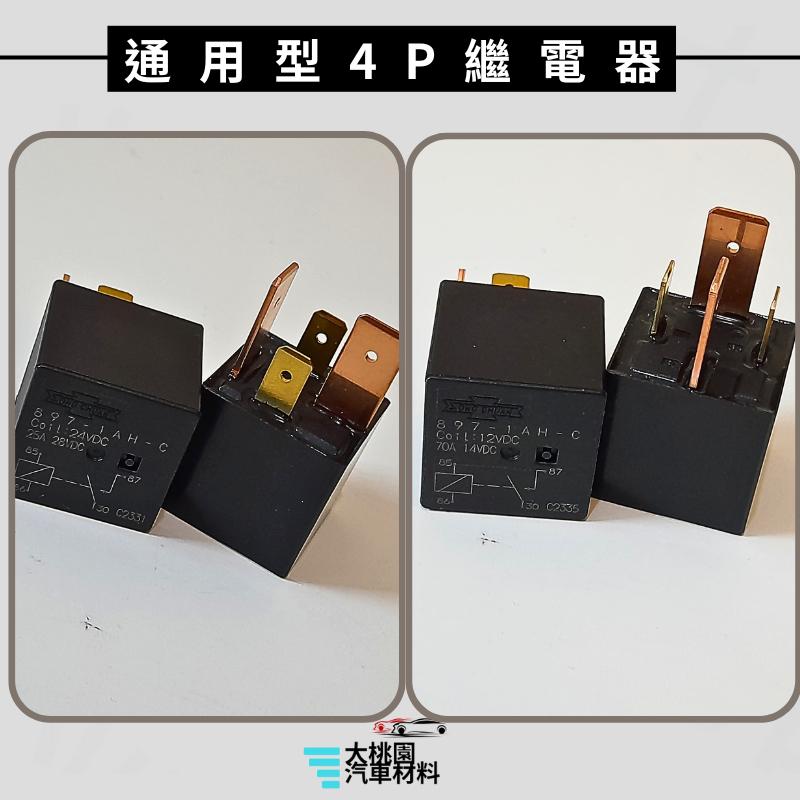 ➶大桃園汽車材料➶通用型4P繼電器/4腳繼電器/歐洲型繼電器/單接點繼電器/12V/24VDC斷電器/台灣製/松川公司貨-細節圖4