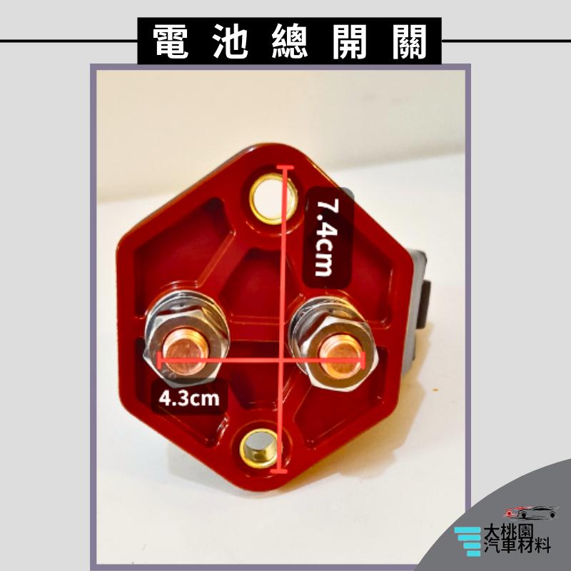 ➶大桃園汽車材料➶重機械 電池總開關 純銅 球型長把手  斷電開關 電源總開關 手板開關 手動開關 電瓶斷電器 重機械總-細節圖5