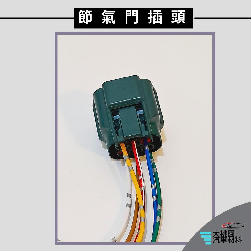 ➶大桃園汽車材料➶日產 NISSAN X-TRAIL 03以後 節氣門插頭 6P 母 節氣門位置感知器插頭 TPS感知器-細節圖2
