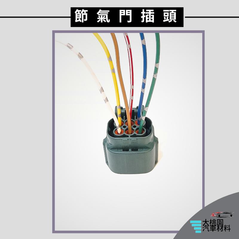 ➶大桃園汽車材料➶日產 NISSAN X-TRAIL 03以後 節氣門插頭 6P 母 節氣門位置感知器插頭 TPS感知器-細節圖3