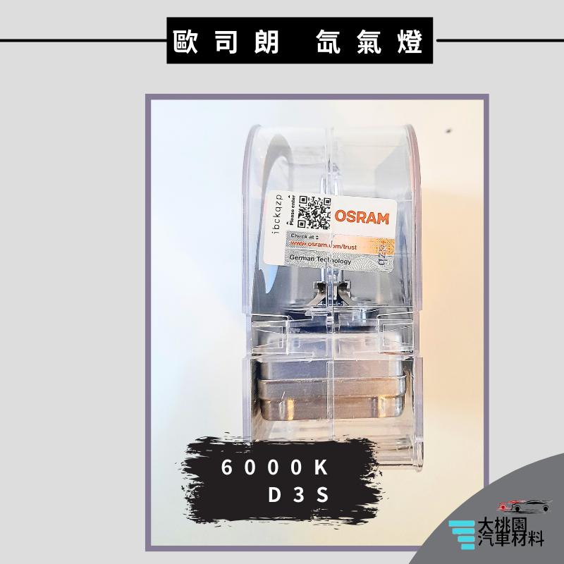 ➶大桃園汽車材料➶歐司朗 OSRAM 最新款HID CBA 氙氣燈 6000K D3S 車燈 一盒2入保固2年 正公司貨-細節圖2