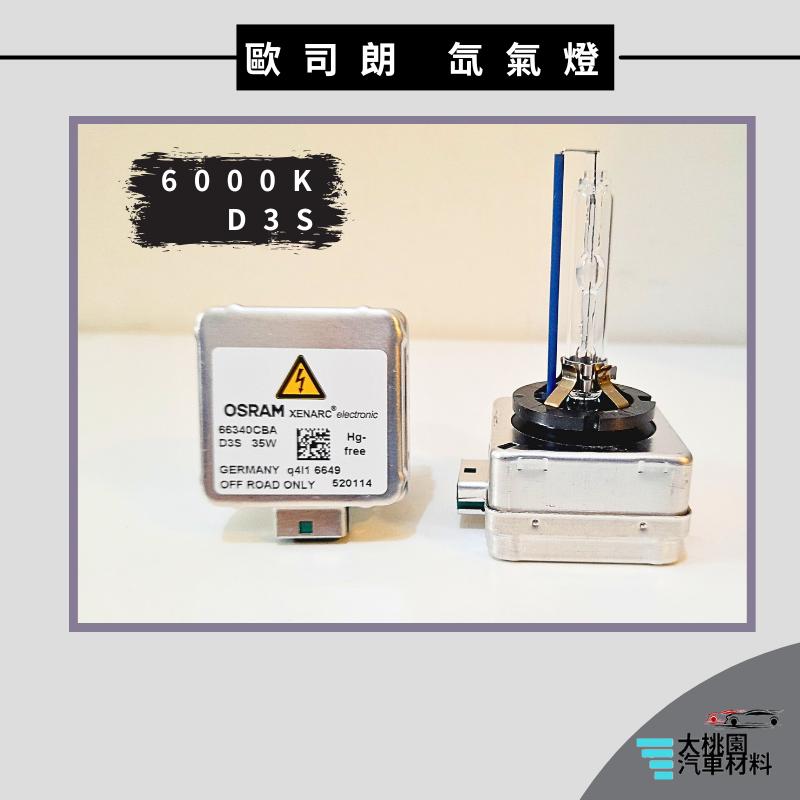 ➶大桃園汽車材料➶歐司朗 OSRAM 最新款HID CBA 氙氣燈 6000K D3S 車燈 一盒2入保固2年 正公司貨-細節圖4