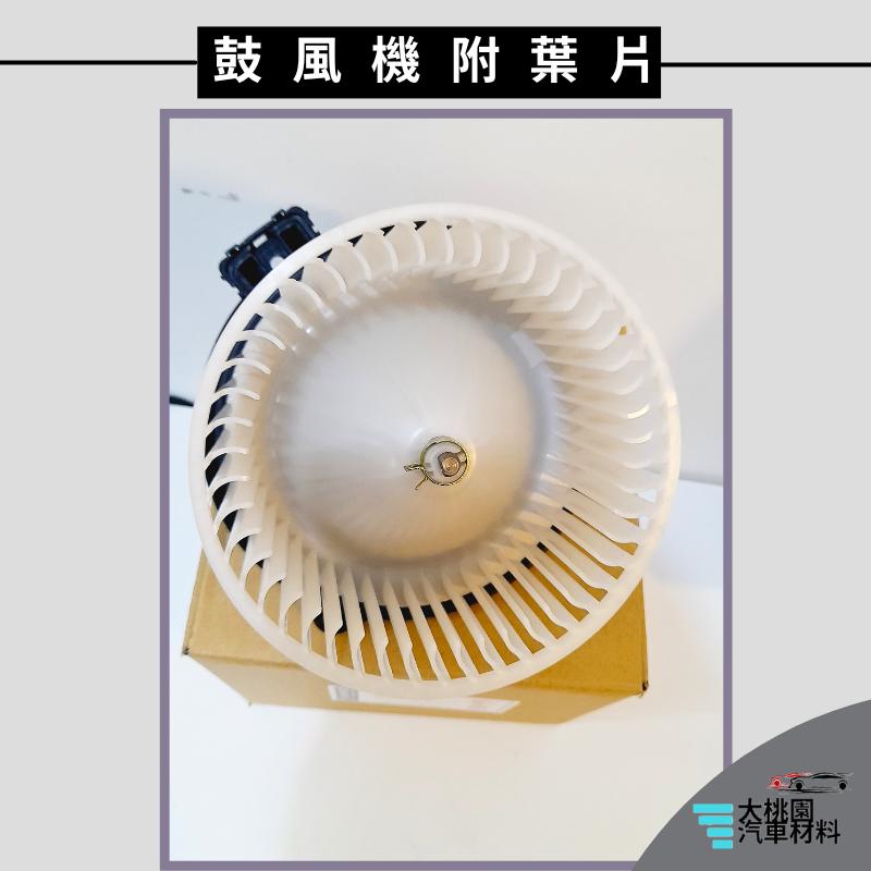 ➶大桃園汽車材料➶ MAZDA3 2.0 15年以後 鼓風機馬達 含葉片 風箱馬達 風鼓馬達 日本純新馬達-細節圖2