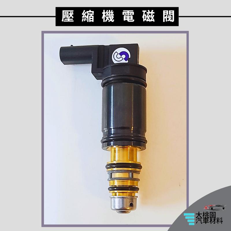 ➶大桃園汽車材料➶ KUGA 20- FOCUS 19- 壓縮機電磁閥 壓縮機調節閥 電磁閥 溫控閥 變頻閥 調壓閥-細節圖3