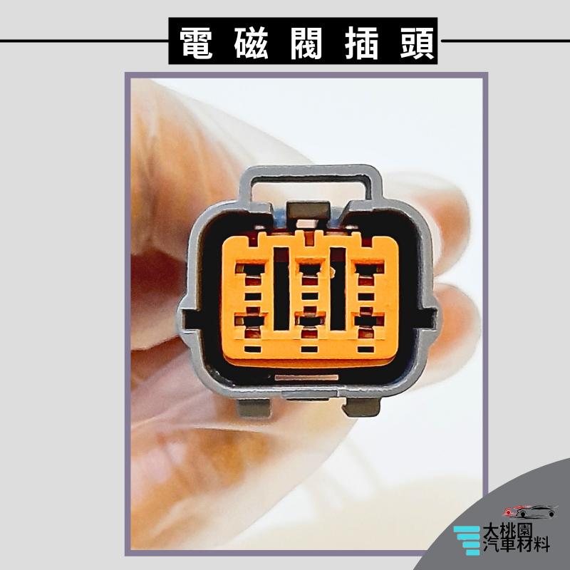 ➶大桃園汽車材料➶ EGR 電磁閥插頭 黛娜 HINO 300 Grunder2.4 ESCAPE 2.3 TIERRA-細節圖2