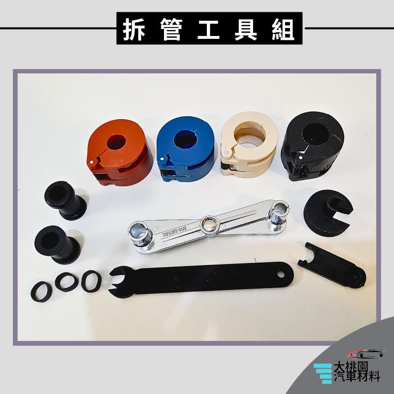 ➶大桃園汽車材料➶拆管工具 22件組 冷氣油管快速接頭拆卸器 燃油管冷氣管拆卸器 汽車維修工具 多功能空調油管拆卸器-細節圖3