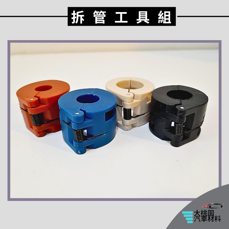 ➶大桃園汽車材料➶拆管工具 22件組 冷氣油管快速接頭拆卸器 燃油管冷氣管拆卸器 汽車維修工具 多功能空調油管拆卸器-細節圖4