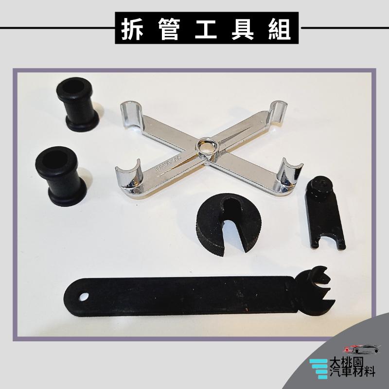 ➶大桃園汽車材料➶拆管工具 22件組 冷氣油管快速接頭拆卸器 燃油管冷氣管拆卸器 汽車維修工具 多功能空調油管拆卸器-細節圖5