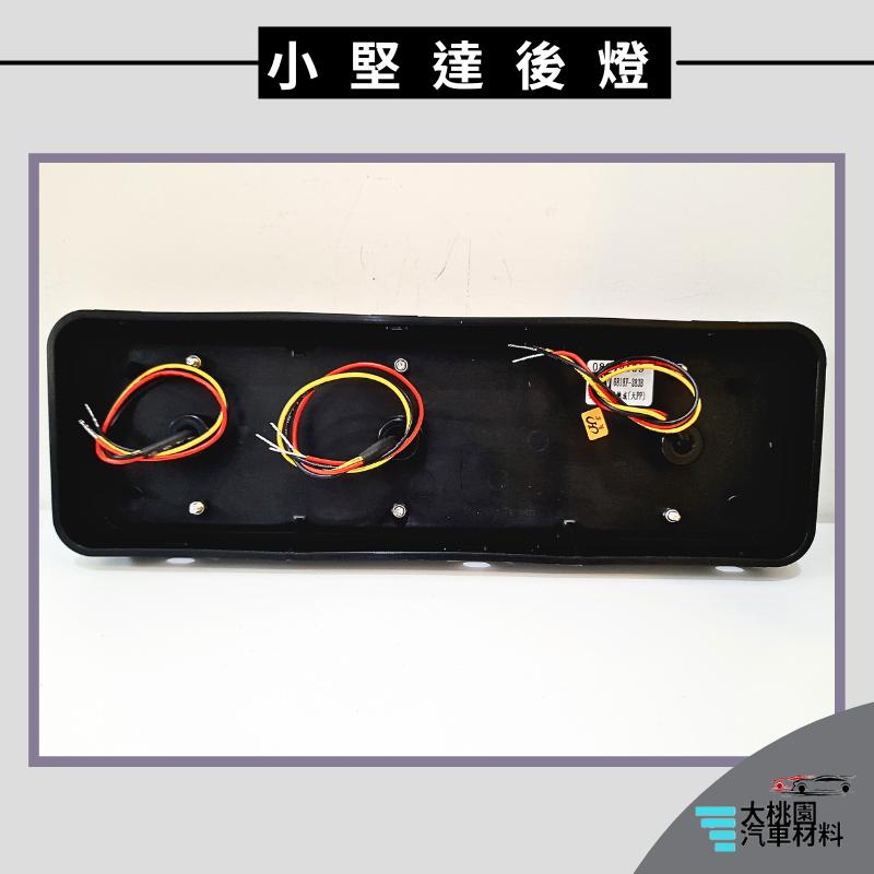 ➶大桃園汽車材料➶台灣製 小堅達後燈（單片）LED 貨車 卡車 拖車 聯結車 吊車 貨櫃車 後燈 (三孔三色) 煞車燈-細節圖2