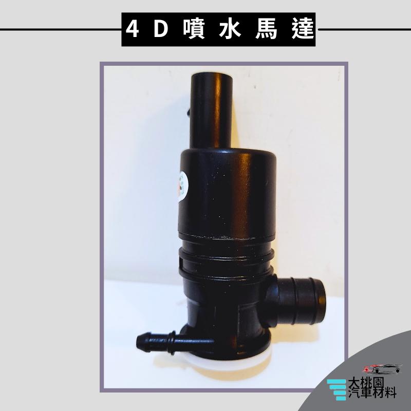 ➶大桃園汽車材料➶ 福特 FORD FOCUS 19 02年後 4門 5門 2P 橢圓 噴水馬達 噴水桶馬達 噴水桶-細節圖2