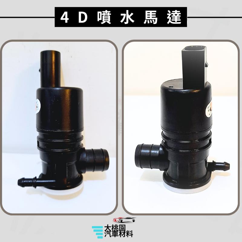 ➶大桃園汽車材料➶ 福特 FORD FOCUS 19 02年後 4門 5門 2P 橢圓 噴水馬達 噴水桶馬達 噴水桶-細節圖3