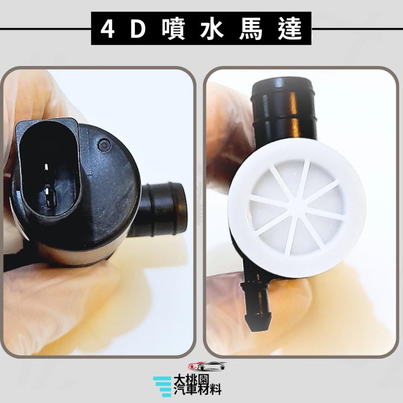 ➶大桃園汽車材料➶ 福特 FORD FOCUS 19 02年後 4門 5門 2P 橢圓 噴水馬達 噴水桶馬達 噴水桶-細節圖4