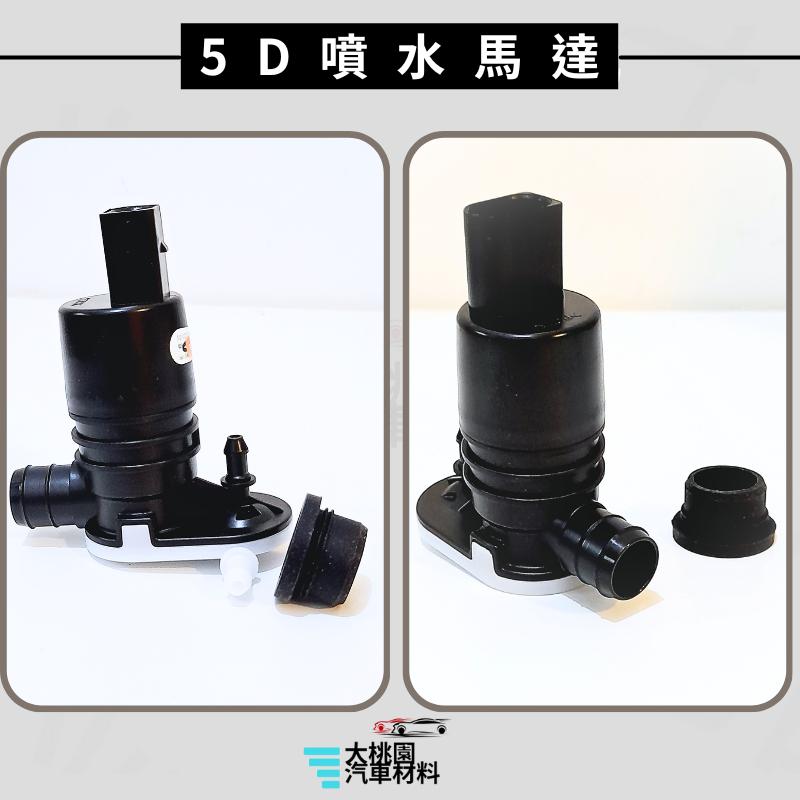 ➶大桃園汽車材料➶ 福特 FORD FOCUS 19 02年後 4門 5門 2P 橢圓 噴水馬達 噴水桶馬達 噴水桶-細節圖5