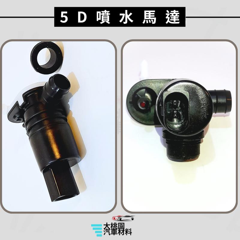 ➶大桃園汽車材料➶ 福特 FORD FOCUS 19 02年後 4門 5門 2P 橢圓 噴水馬達 噴水桶馬達 噴水桶-細節圖6