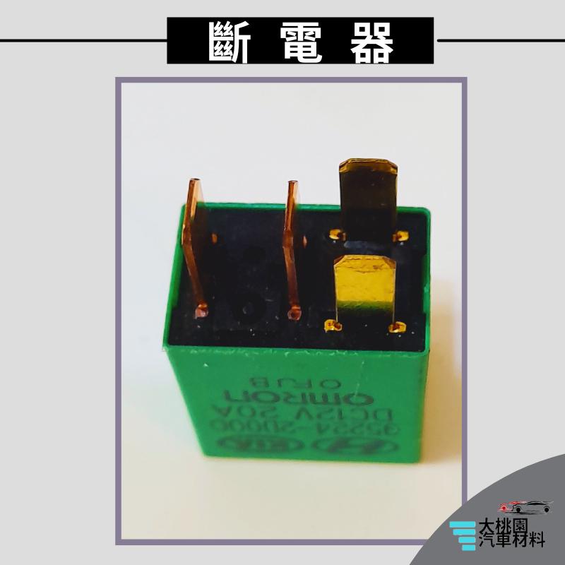 ➶大桃園汽車材料➶ 現代起亞 06- 斷電器 4P 歐姆龍 12V  近遠光風扇空調繼電器 啟動繼電器 雨刮 大燈 霧燈-細節圖3