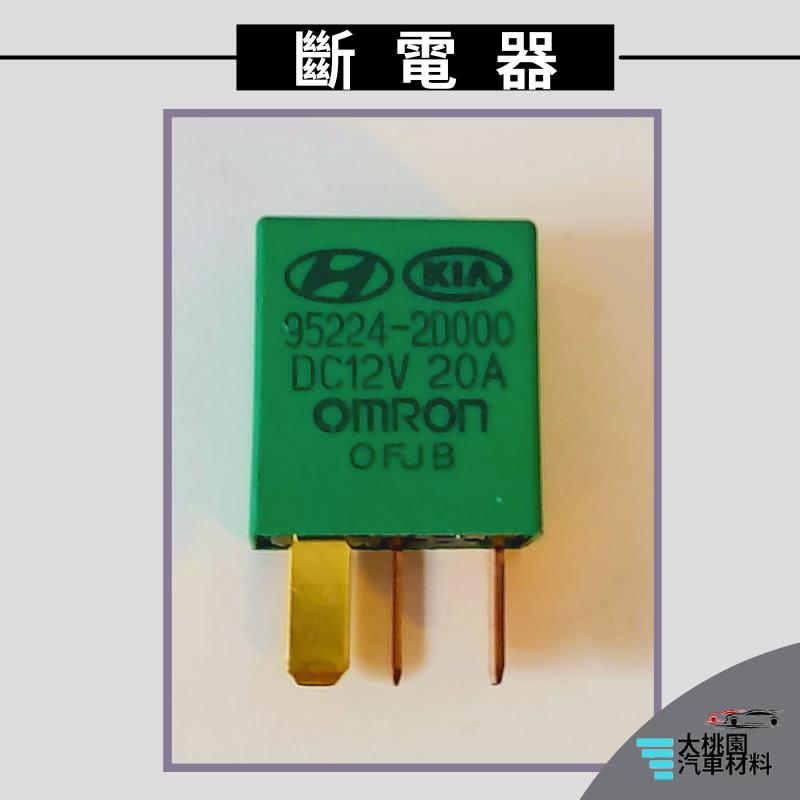 ➶大桃園汽車材料➶ 現代起亞 06- 斷電器 4P 歐姆龍 12V  近遠光風扇空調繼電器 啟動繼電器 雨刮 大燈 霧燈-細節圖4