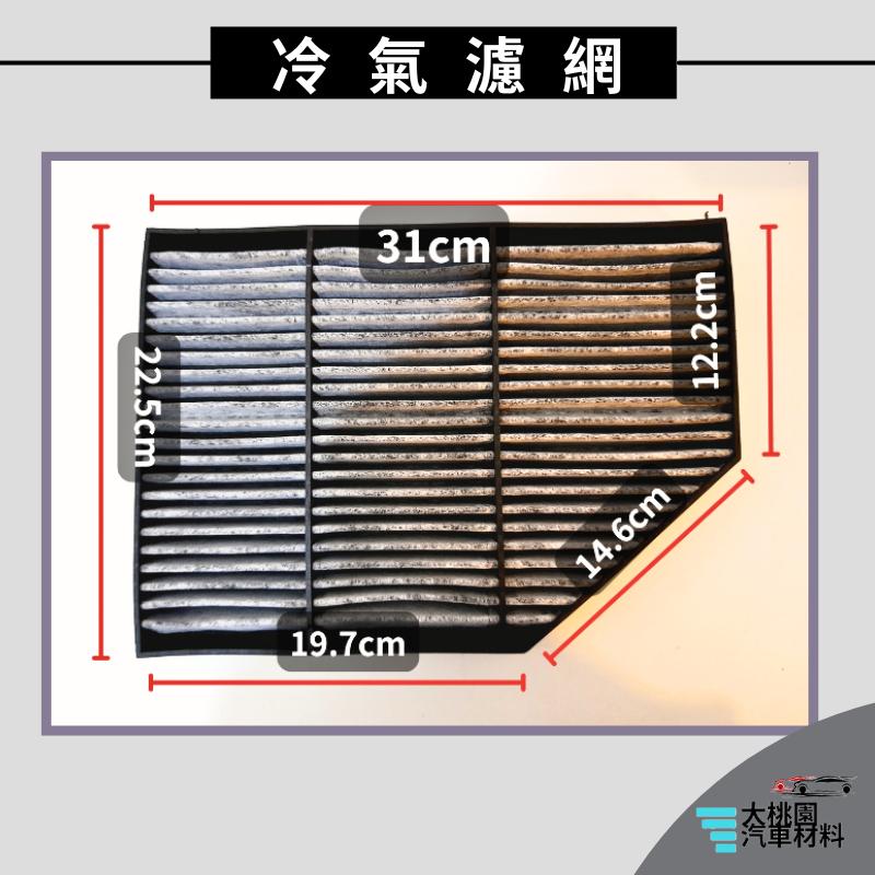 ➶大桃園汽車材料➶BENZ ACTROS 17- MP4 冷氣空調濾網 空氣濾網 空氣芯 引擎濾網 冷氣過濾網 冷氣芯-細節圖2