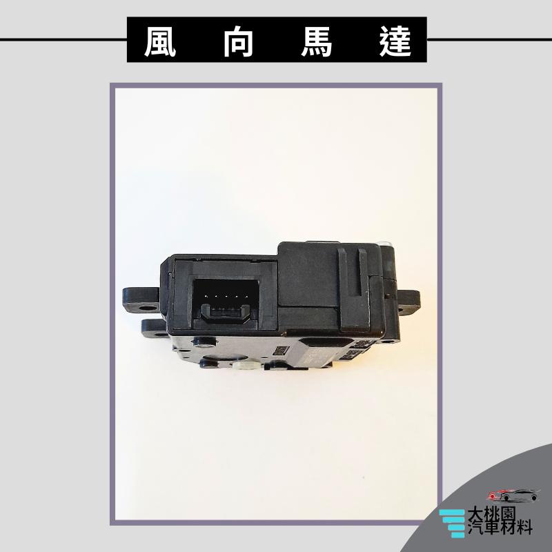 ➶大桃園汽車材料➶凌志 LEXUS GS250 GS350 GS300 風向馬達 063800-1981 5PIN 吹向-細節圖4