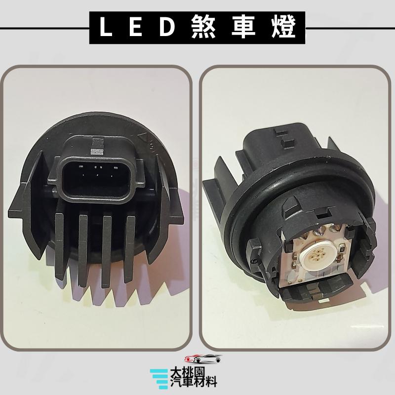 ➶大桃園汽車材料➶豐田 TOYOTA C-HR 5代RAV4 4代PRIUS 後燈 尾燈剎車燈 LED 後燈燈泡座 煞車-細節圖4