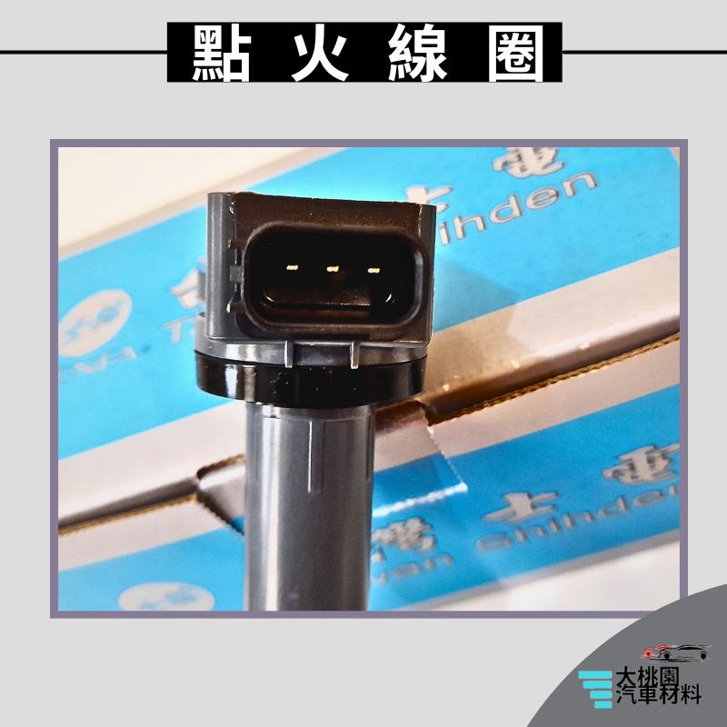 ➶大桃園汽車材料➶士電 加強版 HONDA 本田 CRV 2.4 07-12年 CRV II 03-07 考耳 點火線圈-細節圖2
