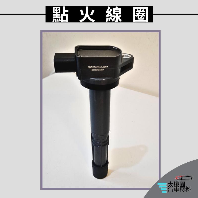 ➶大桃園汽車材料➶士電 加強版 HONDA 本田 CRV 2.4 07-12年 CRV II 03-07 考耳 點火線圈-細節圖5