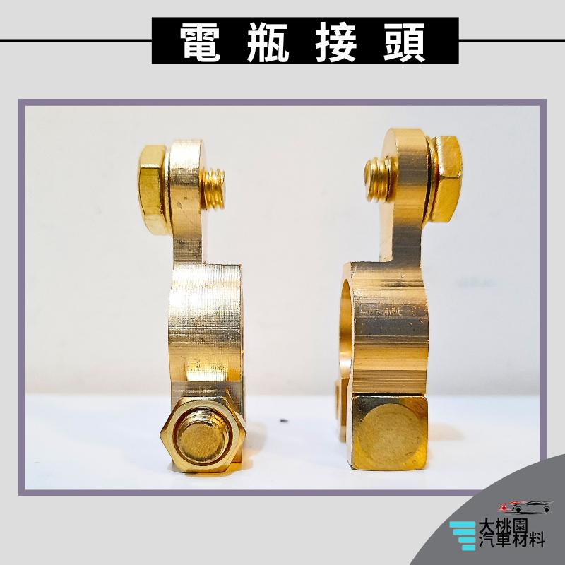 ➶大桃園汽車材料➶通用型 電瓶 樁頭 護套 電瓶頭 銅樁頭 正負極 電池端子連接器 電池頭 電樁頭 鉛頭 電池接頭 電瓶-細節圖4