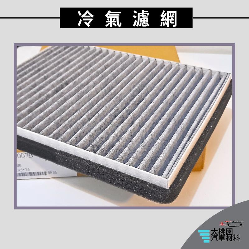 ➶大桃園汽車材料➶扶桑 FU401 18- 冷氣空調濾網 空氣濾網 空氣芯 引擎濾網 冷氣過濾網 冷氣芯 全新品-細節圖2