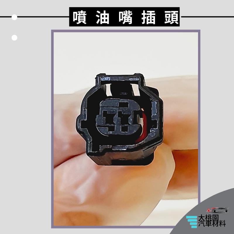 ➶大桃園汽車材料➶日產 Nissan TIIDA 13年以後 噴油嘴 插頭 2P 母-細節圖3