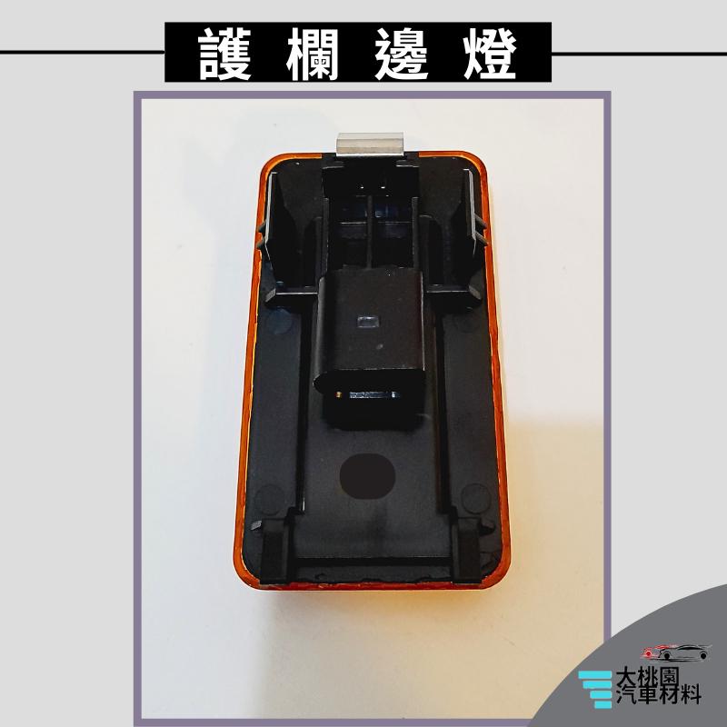 ➶大桃園汽車材料➶SCANIA 護欄小燈 LED 2P 護欄邊燈 側燈 邊燈 站板燈-細節圖3