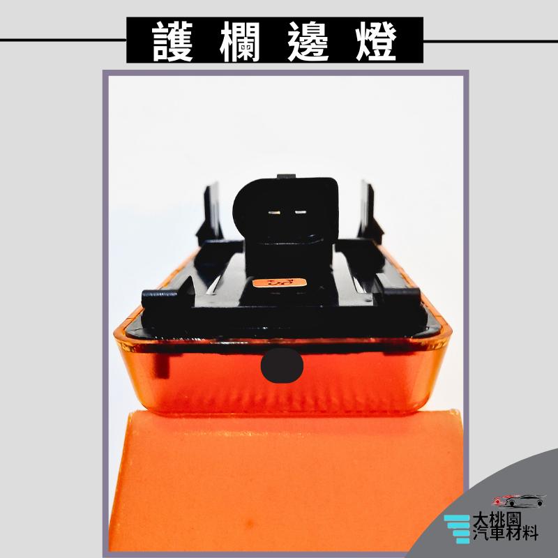 ➶大桃園汽車材料➶SCANIA 護欄小燈 LED 2P 護欄邊燈 側燈 邊燈 站板燈-細節圖4
