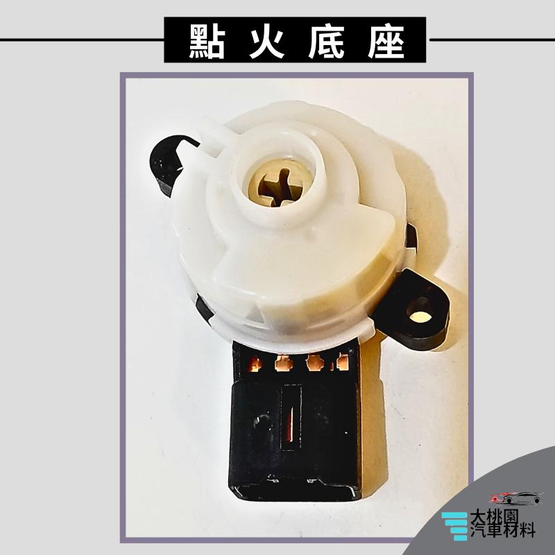 ➶大桃園汽車材料➶肯達 CANTER 14-20 點火開關 起動開關 引擎開關 底座 引擎開關 點火底座 引擎鎖 台製-細節圖2