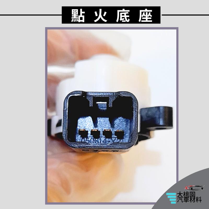 ➶大桃園汽車材料➶肯達 CANTER 14-20 點火開關 起動開關 引擎開關 底座 引擎開關 點火底座 引擎鎖 台製-細節圖5